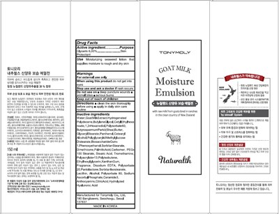 Image Of Carton (Naturalth Goat Milk Moisture Emulsion Carton)